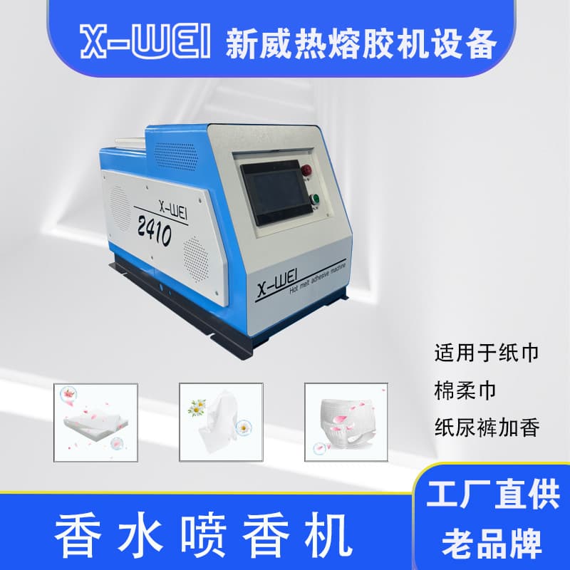Factory Direct Disposable Hygiene Products Scent Spraying Equipment Machinery Diaper Cotton Soft Towel Tissue Automatic Fragrance Spraying