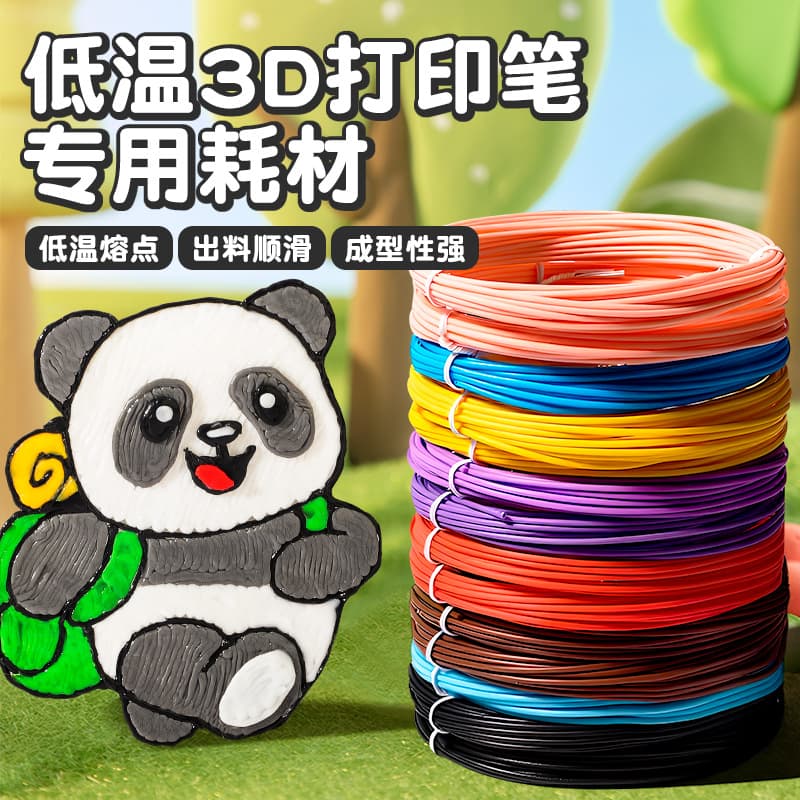 Factory Wholesale Glow-in-the-Dark 3D Printing Pen Filament Low-Temperature PCL Children's 3D Pen Refill, Diameter 1.75mm