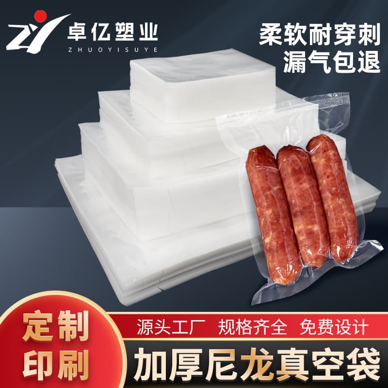 Nylon Vacuum Bag For Food Smooth Surface Vacuum Compression Preservation Bag Plastic Packaging Wholesale