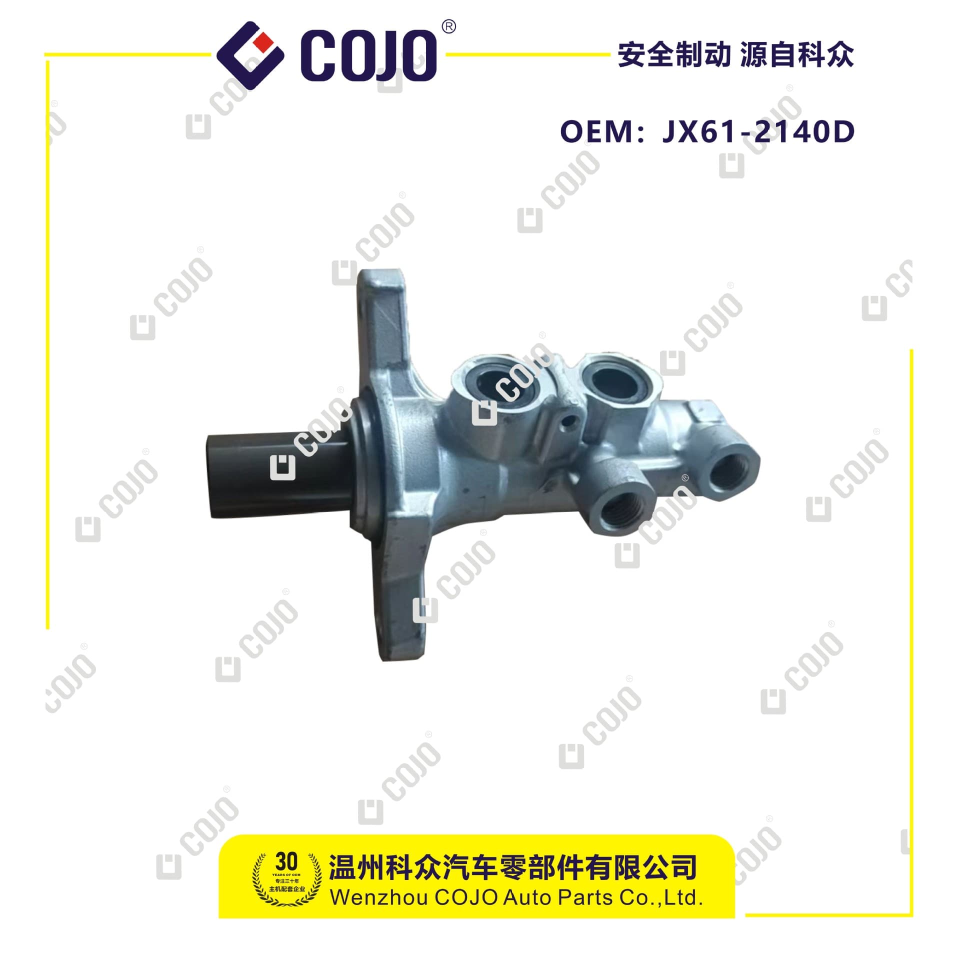 JX61-2140D brake master cylinder for Focus (19 model)
