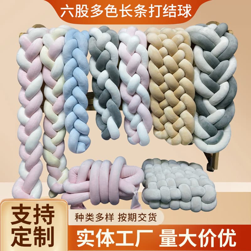 New six-strand multi-color long knotted ball DIY braided knotted pillow crib anti-collision bedside wholesale
