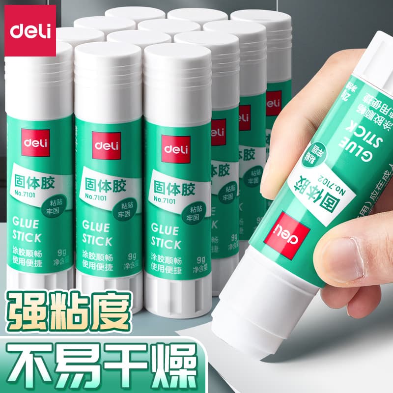 Deli solid glue stick children's handmade glue 36g large solid glue 21g/high viscosity financial office glue stick