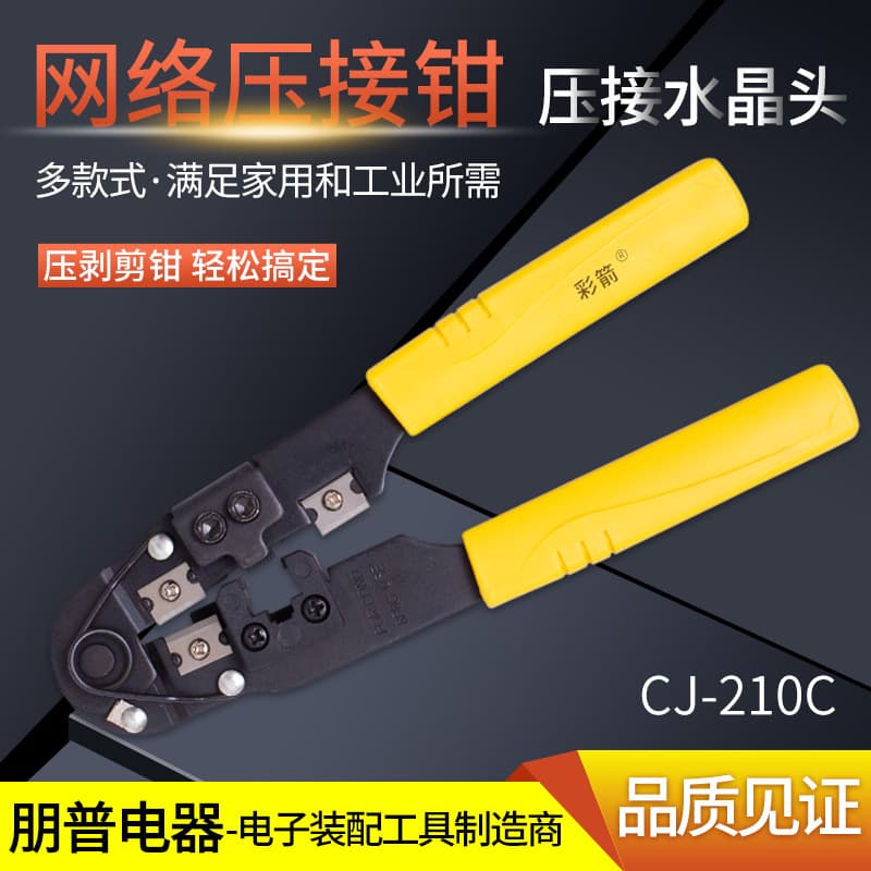 Factory Wholesale Network Crimping Tool Telecom Home RJ45 Crimp Pliers Multi-function Crimping Cutting Stripping Pliers