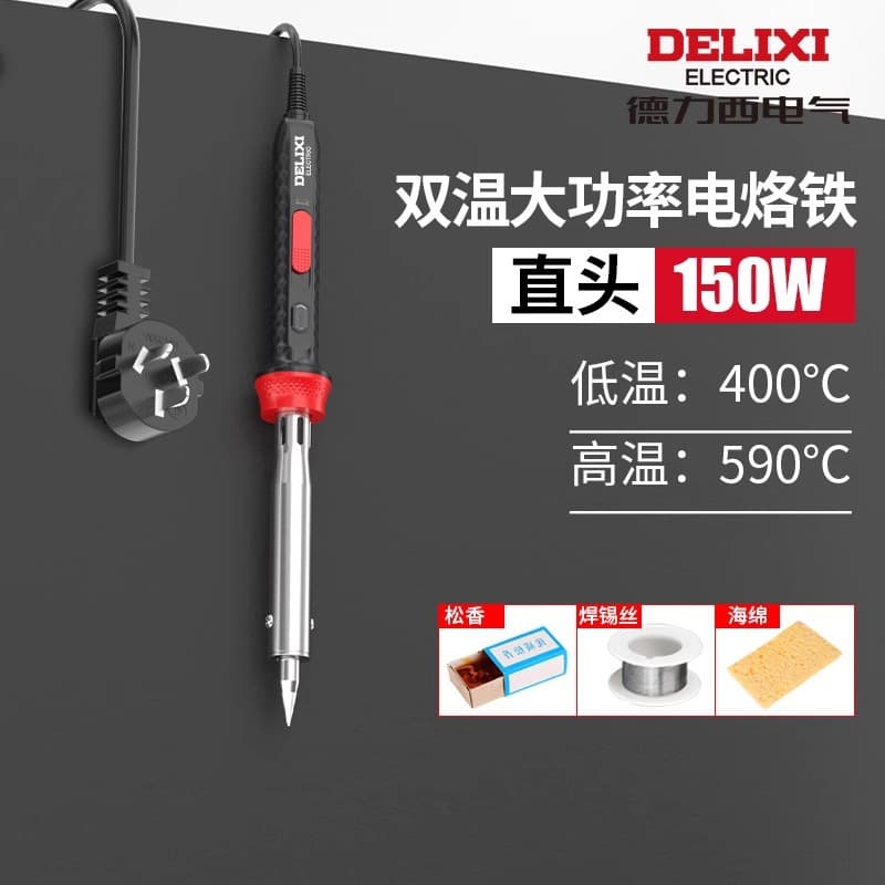Delixi Electric Soldering Iron High Power Repair Welding Gun Soldering Pen Tip Curved Head Flux Welding Gun Temperature Controlled Solder