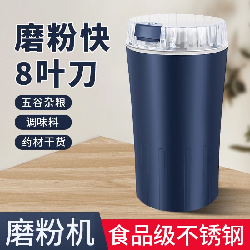 Home Grinder Stainless Steel Eight-Blade Powder Mill Coffee Herb Crushing Ejiao Grain Grinding Machine Gift