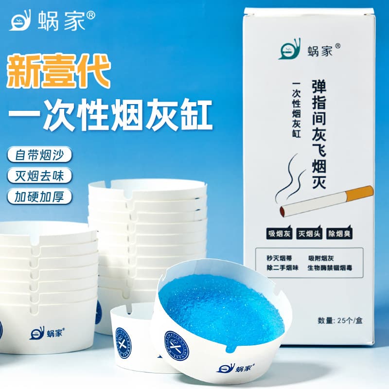 Disposable foam ashtray, home lazy use, absorbs ash, for office, business, hotel, cafe ashtray