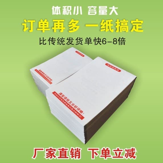 Thermal paper for shipping orders, thermal printing paper for online store after-sales, e-commerce dispatch and sorting lists, blank/black label wholesale.