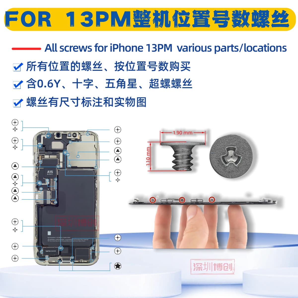 Whole Machine Body Screw Main Board Super Screws Include 0.6Y And 1.5 Crossed Suitable for Apple 13PM Carbon Steel Q235 New