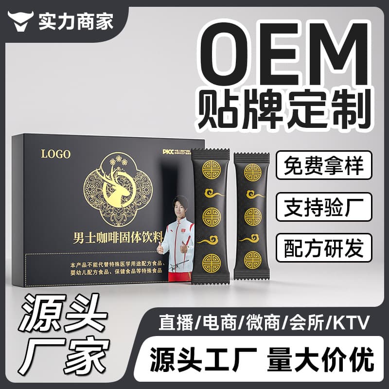 Men's Energy Coffee Source Factory Wholesale Instant Male Enhancement Solid Drink Men's Tea