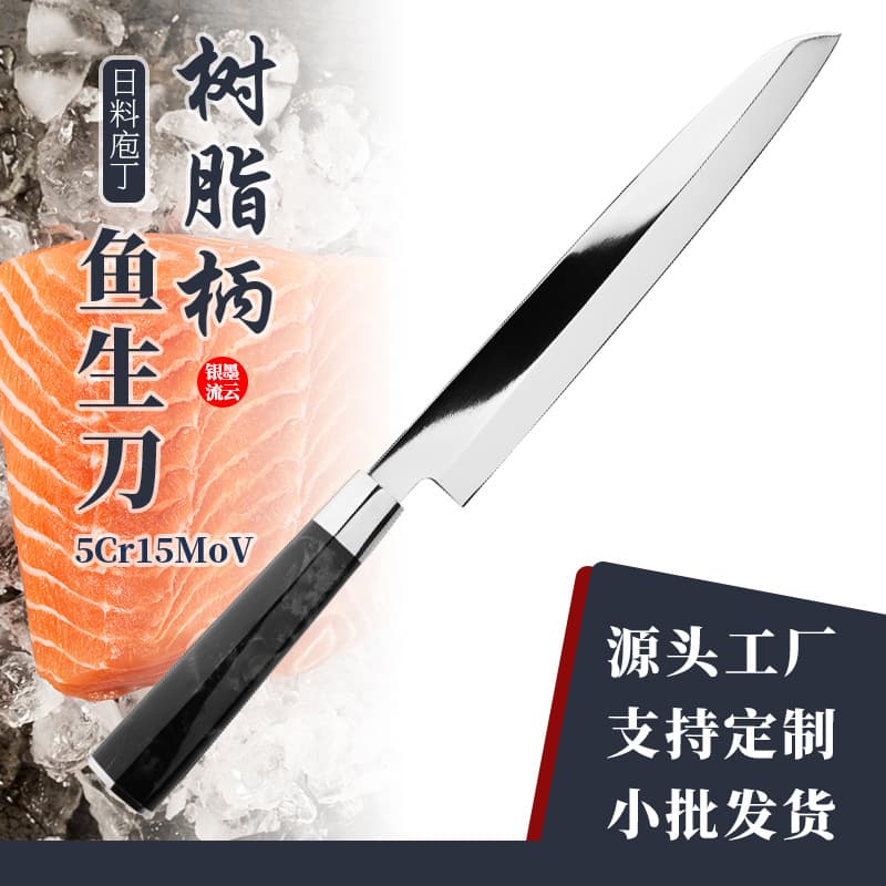 Japanese professional sashimi knife, special knife for cutting salmon, sashimi slices, and sushi.