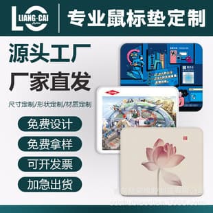 Mouse Pad Custom Image Advertising Game Keyboard Pad Office Desk Mat Thickened Large Stock Factory Direct Enterprise Custom