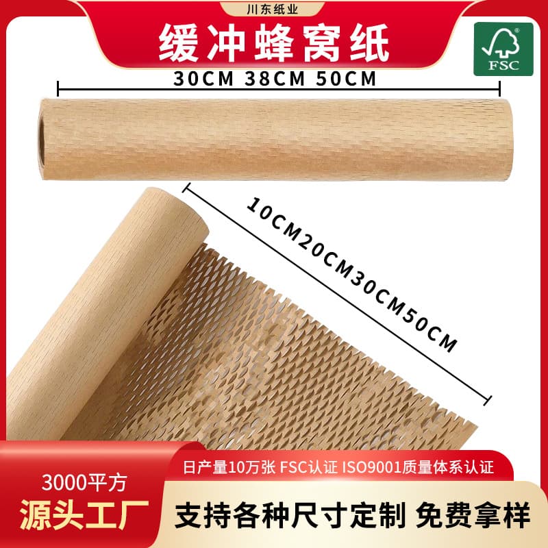 Cross-border honeycomb paper packaging for express logistics, jewelry, degradable shock-absorbing slices, ready-to-use kraft paper wrapping