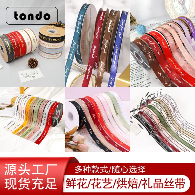 Tang De Floral Silk Ribbon Fresh Flower Packaging 1.0 English Butterfly Knot Just for You Ribbon Bag Pull Cord Bag