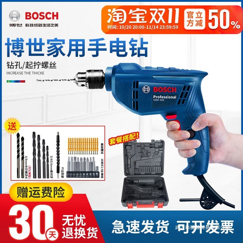 GBM400 household multi-functional pistol drill, electric screwdriver, Bosch driver, electromechanical tool