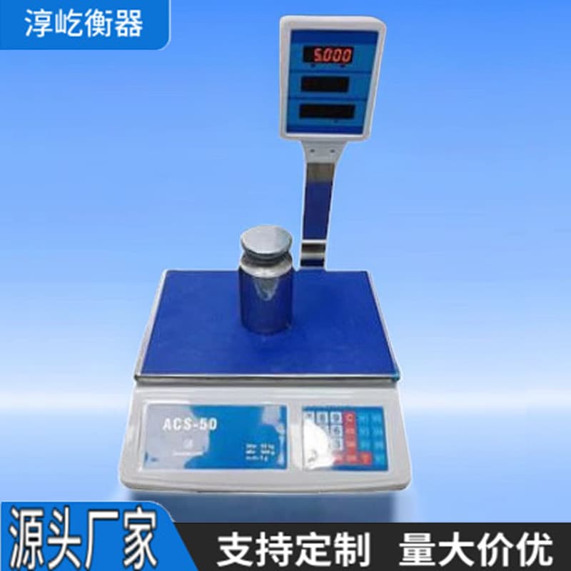 English Foreign Trade Upright Arm Electronic Pricing Scale Commercial Supermarket Special Fruit Vegetable 40kg 5g Electronic Watermelon Scale