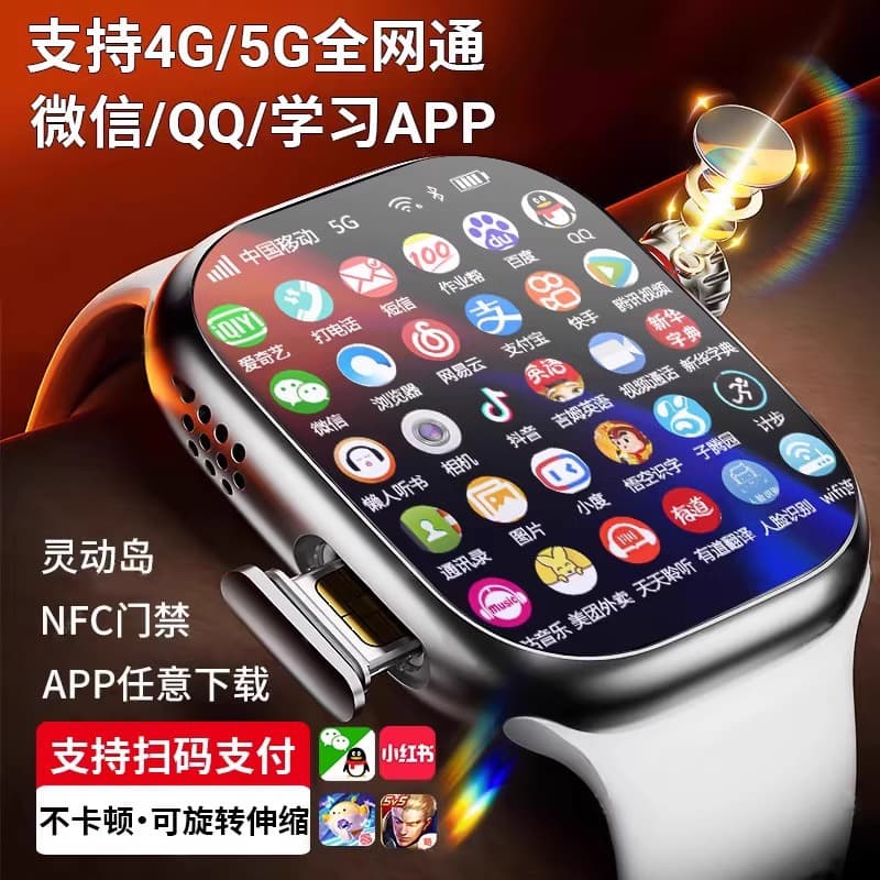 Smart Kids Phone Watch for Primary and Secondary School Students, SIM Card Supported, 5G Full Network, GPS, Waterproof, Ultra-Fast Performance