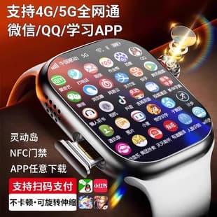 Smart Kids' Phone Watch for Primary Middle High School Students SIM Card 5G Full Network GPS Waterproof Ultra-fast Performance