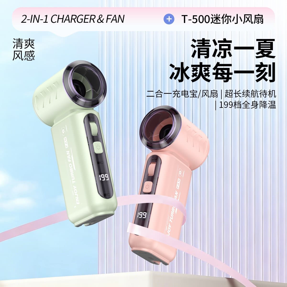 Cross-border new T500 violent turbine handheld fan usb outdoor windy long life power bank small fan