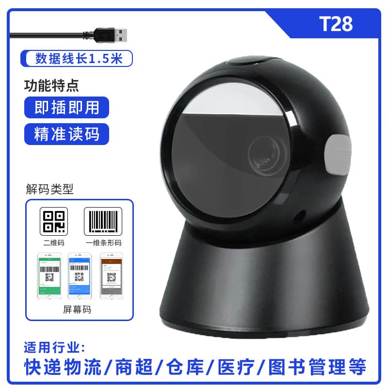 Scanner Platform Barcode Scanner for Supermarket Cashier, 1D/2D Barcode Reader, Electronic Medical Insurance Drug Traceability Desktop