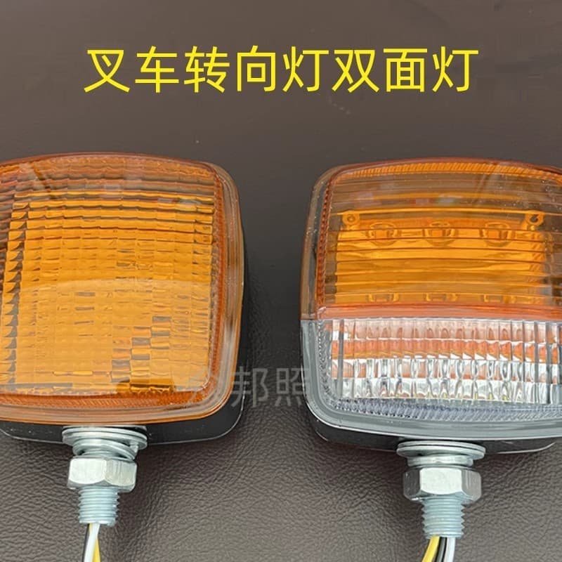 Forklift Turn Signal LED Front Small Light, HeLi Hangzhou Longgong 12V 24V Double-Sided Square Turn Signal Front Position Light Assembly
