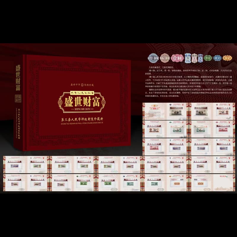 Authenticated Graded Third Series RMB Banknote Full Set 15 Sheets Tail 3 Same Number Note Commemorative Coin Collectible