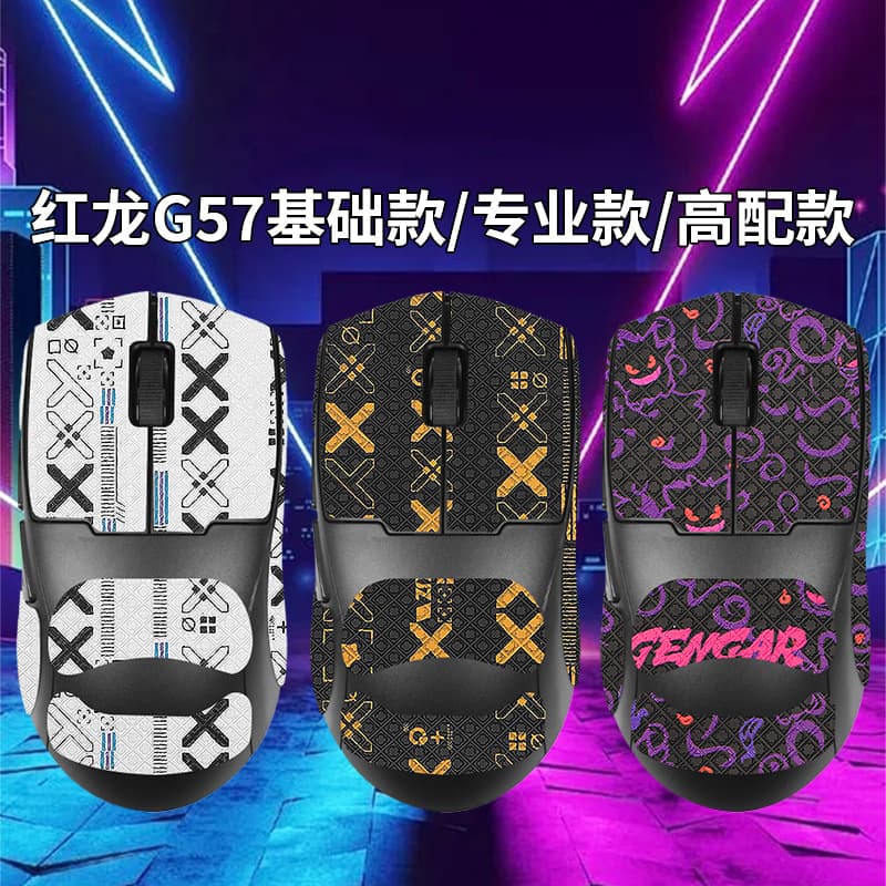Universal Anti-Slip Sticker for Redragon G57 Series Mouse, Full Wrap Sweat-Absorbing Sticker, Back Sticker, Foot Pad