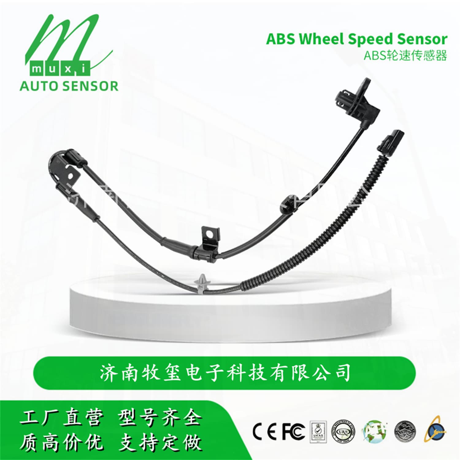 59810-2L300/598102L300 ABS Wheel Speed Sensor fits Hyundai/Kia