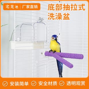 Bird Bath Tub Large Cockatiel Small Bird Bathing Tool Shower Bathing Supplies Bird Bath Box/Device