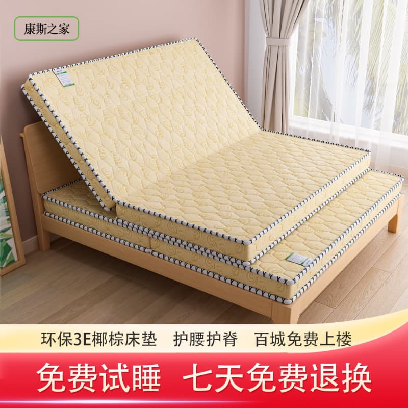 Coconut Coir Mattress, Firm Double Mattress 1.5/1.8m, Single Dorm Thickened Tatami Factory Direct
