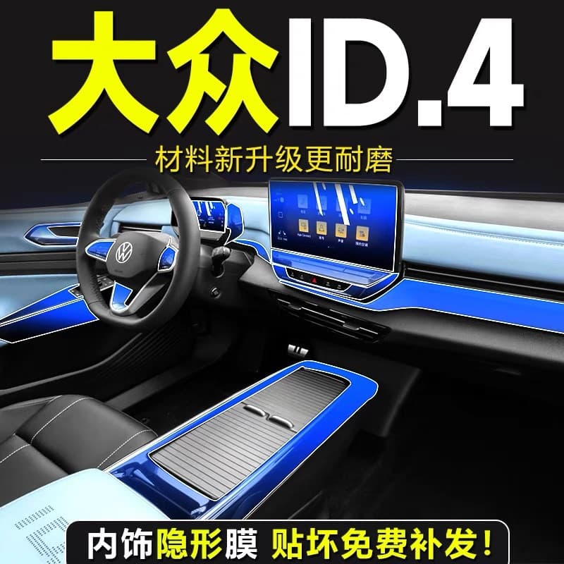 Volkswagen ID4 Crozz Center Console Screen Protector Film 4x Interior Sticker Film Modification Car Interior Decoration Accessories