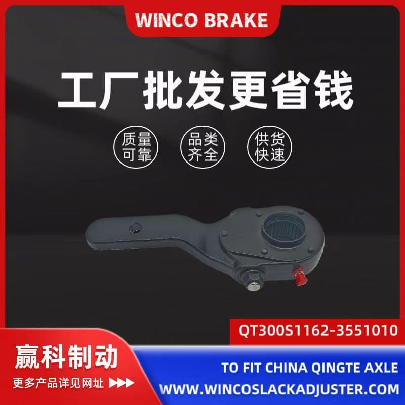 Factory Direct Sales Automatic Adjustment Arm Modified to Manual Adjustment Arm Qt300S11-3551010 Suitable for Qingte Vehicle Axles