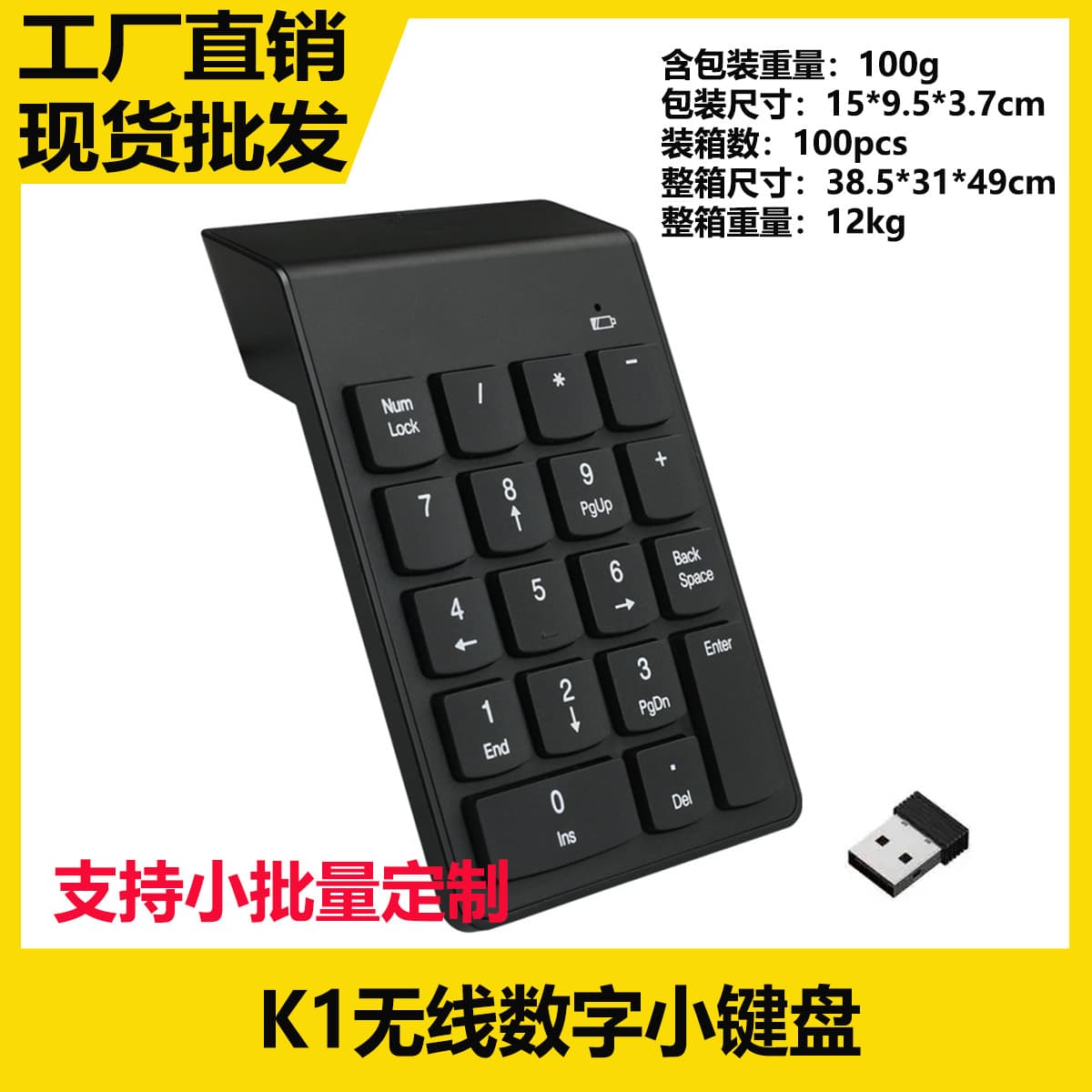 2.4G wireless numeric keypad asynchronous chocolate notebook portable external accounting and financial office keyboard
