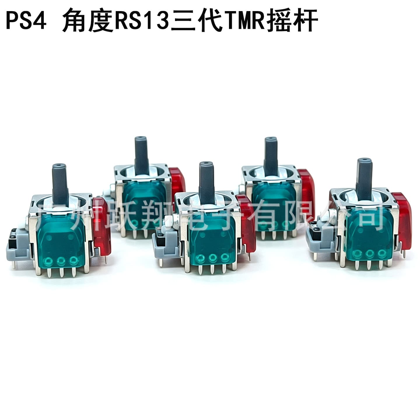 Suitable for PS4 third generation TMR rocker ps4 handle rocker angle RS13 rocker 3D drift replacement repair parts