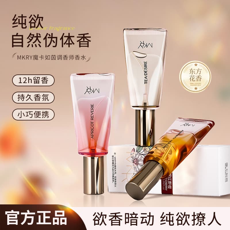 MKRY Perfumer Private Desire Perfume Private Fresh Eau de Toilette Yue Yang Essence Long-lasting Fragrance Pseudo Body Fragrance 6623