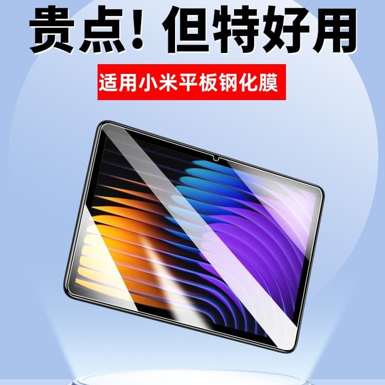 Suitable for Xiaomi tablet 7 tempered film 7pro tablet protective film pad6 full screen red rice redmi tempered film