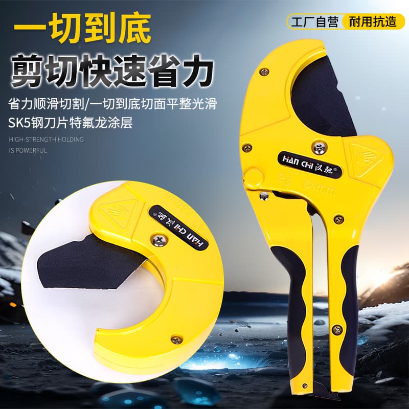 Custom Pipe Cutter PVC Pipe Cutter Water Pipe Cutter PPR Aluminum-Plastic Pipe Cutting Pipe Cutter