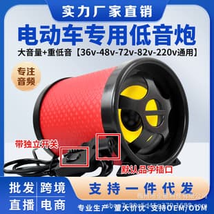Electric Vehicle Audio, Three-Wheeled Battery Car Wireless Bluetooth Speaker, Home Car Truck Subwoofer, High Volume