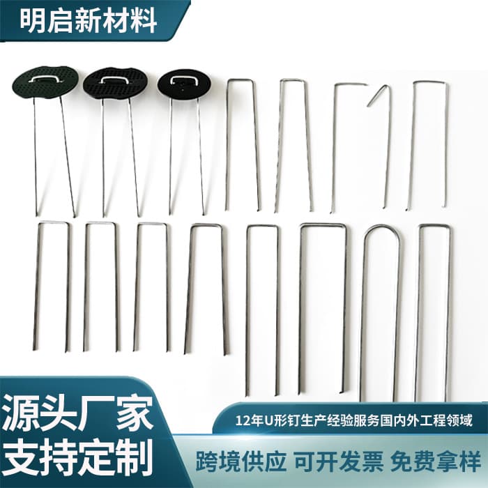 U-shaped ground stakes, lawn stakes, mulch film stakes, metal U-stakes, garden fabric stakes, weed barrier fixing stakes