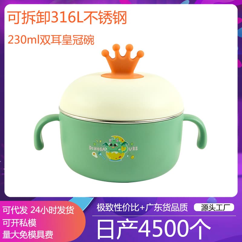 New Crown Baby Food Bowl Children's 304 Stainless Steel Anti-fall and Anti-scalding Baby Tableware Bowl for Eating with Handle