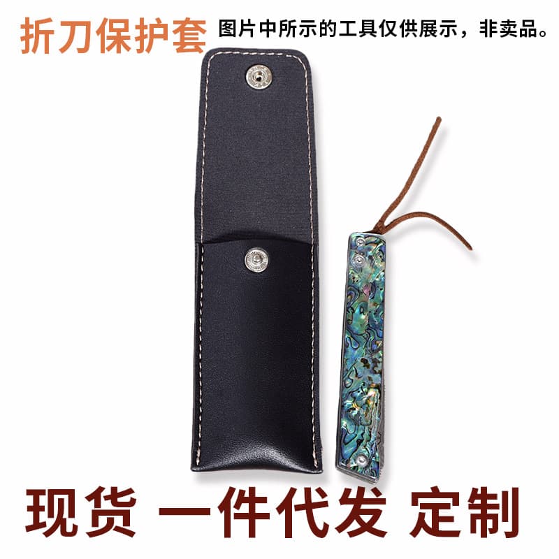 Thickened leather folding knife sheath Swiss leather sheath knife accessory protective sheath tool knife waist bag storage recommendation
