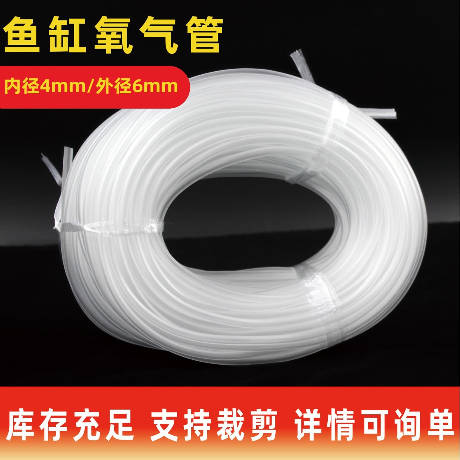 Transparent Silicone Hose Aquarium Oxygen Tube Fish Tank Bubble Tube Air Pump Accessories Flexible Increase Oxygen Pump Parts