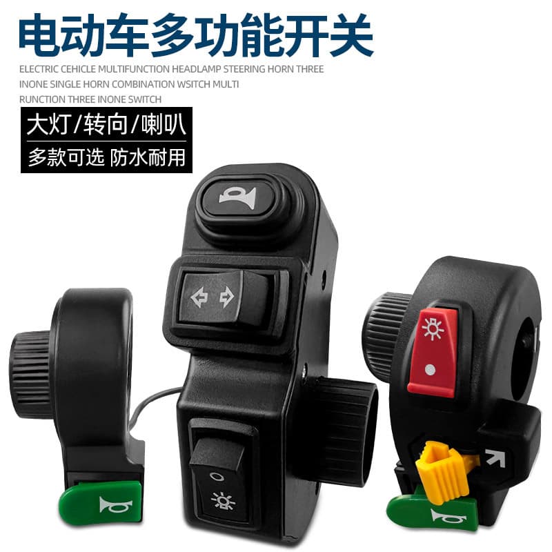 Electric vehicle battery vehicle multi-function combination switch tricycle horn headlight steering three-in-one switch button