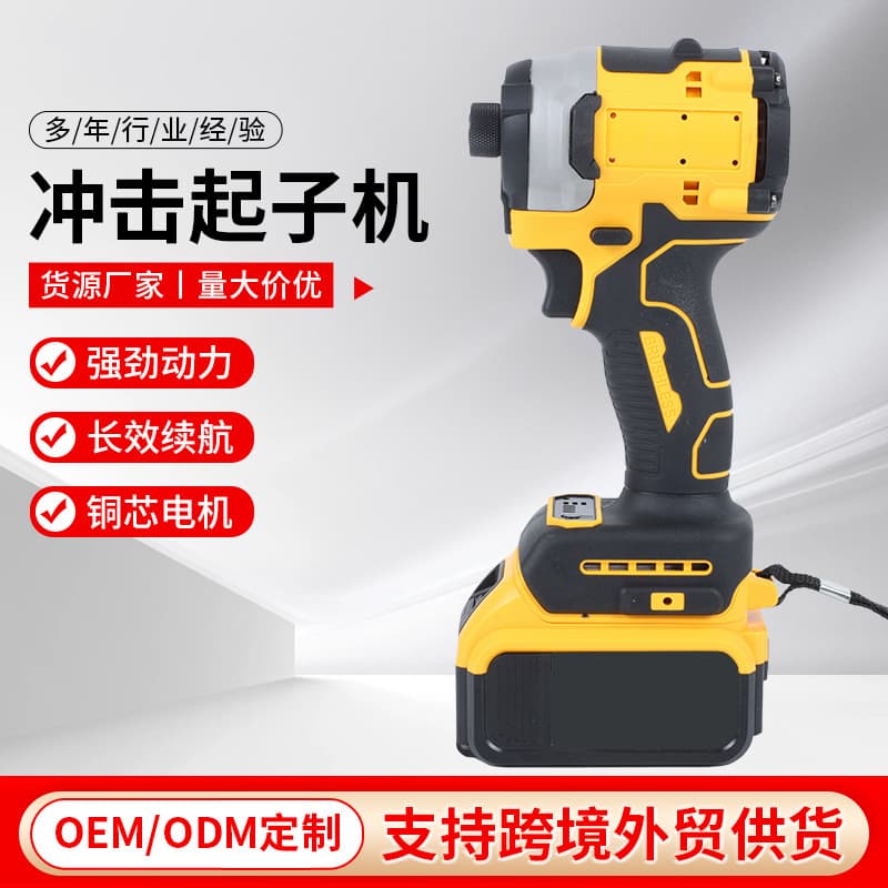 Brushless Lithium-Ion Impact Driver High-Power Cordless Power Tool Multi-Function Handheld Impact Driver
