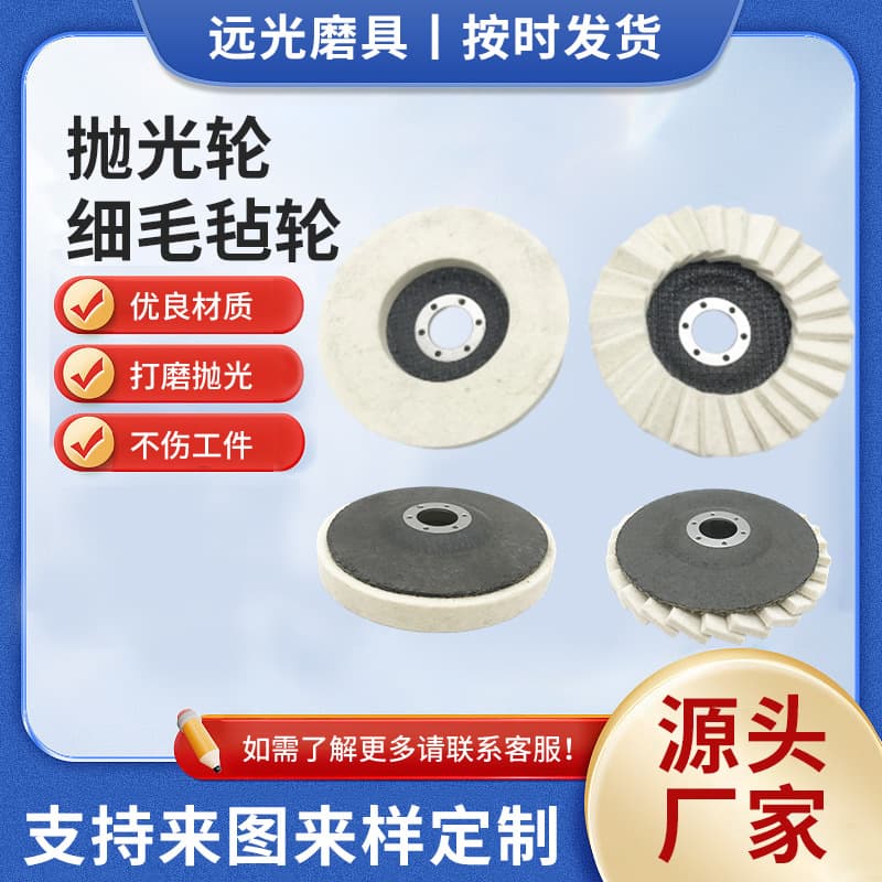 Industrial Polishing Wheel For Metalworking - Durable Abrasive Material High Efficiency Grinding Finishing