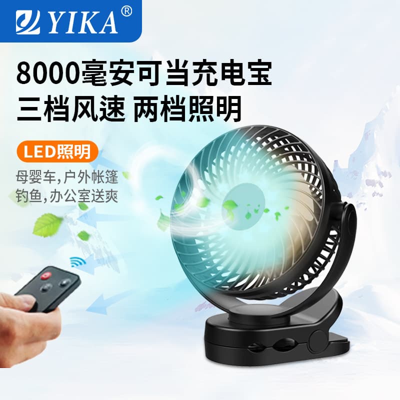 Cross-border Outdoor USB Mini Fan Stroller Fan Clip Fan Desktop Portable Fan Power Bank