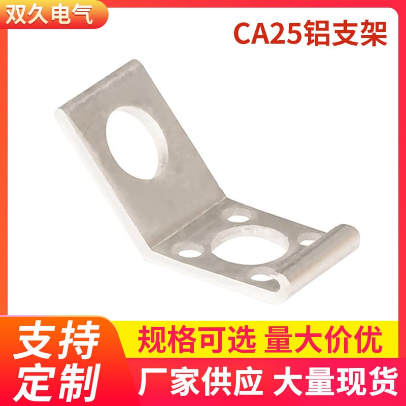 Custom CA25 Aluminum Bracket for Power and Communication Equipment, Aluminum Alloy Cable Protrusion Support, Pole Mount