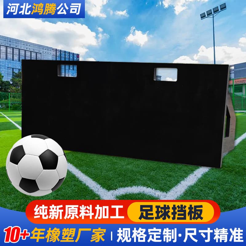 Soccer Training Rebound Board Rebound Board for Kids Football Footwork Training Board Soccer Rebound Baffle Stock Wholesale