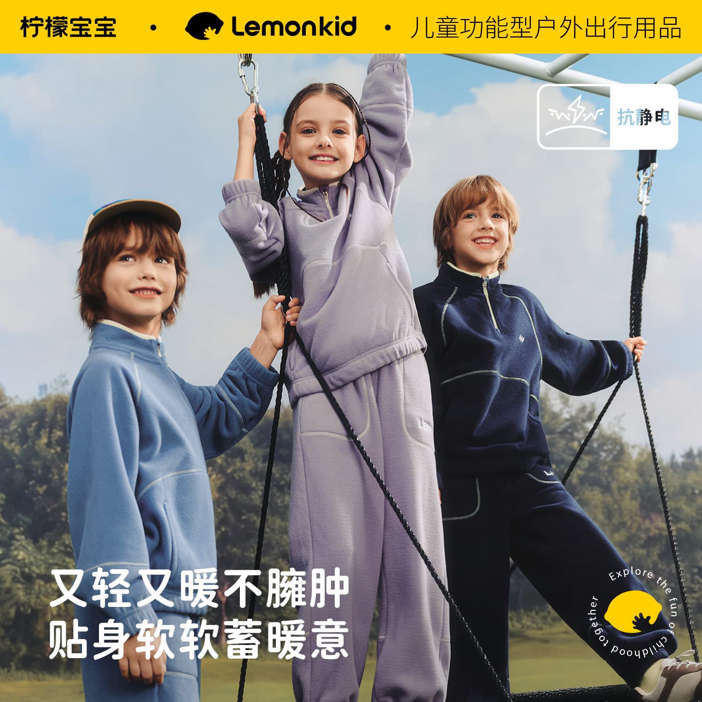 Lemon Baby Kids Sweatshirt Boys Girls Sports Long Sleeve Set Warm 2026 New Stand Collar Top Base Layer