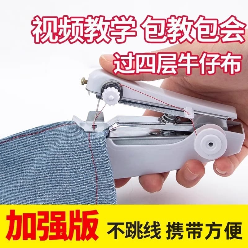 Household Portable Mini Manual Sewing Machine, Handheld Simple Clothes Mending Pocket Tailor Machine