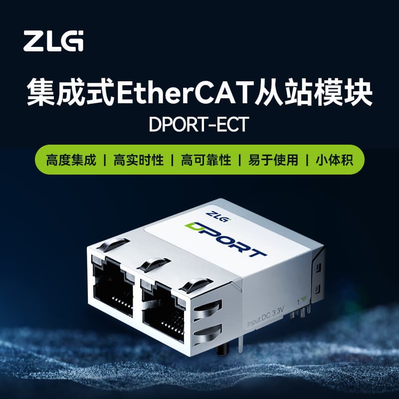 ZLG Zhiyuan Electronics Integrated EtherCAT Slave Development Module Ethernet Module DPort-ECT